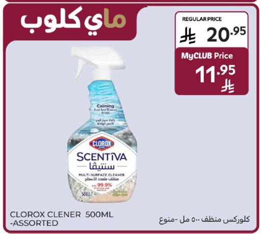 available at Carrefour in KSA, Saudi Arabia, Saudi - Jeddah