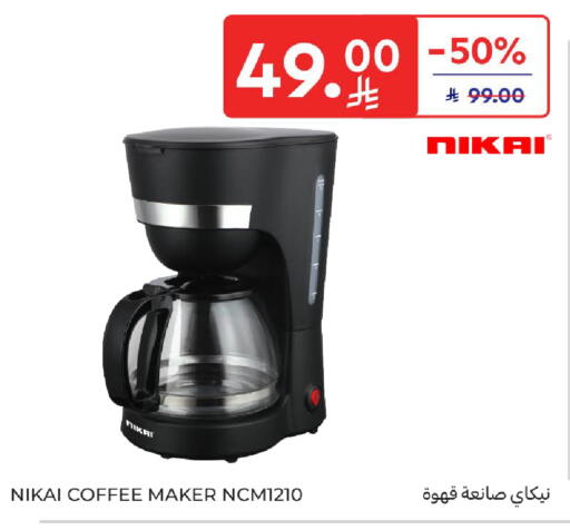 available at Carrefour in KSA, Saudi Arabia, Saudi - Jeddah