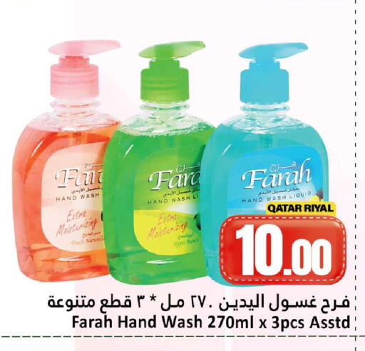 available at دانة هايبرماركت in قطر - الشحانية