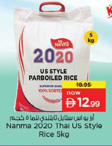 available at نستو هايبرماركت in الإمارات العربية المتحدة , الامارات - رَأْس ٱلْخَيْمَة