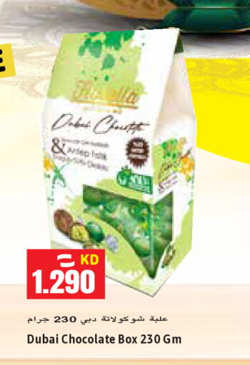 available at Sabsah Hypermarket in Kuwait - Ahmadi Governorate