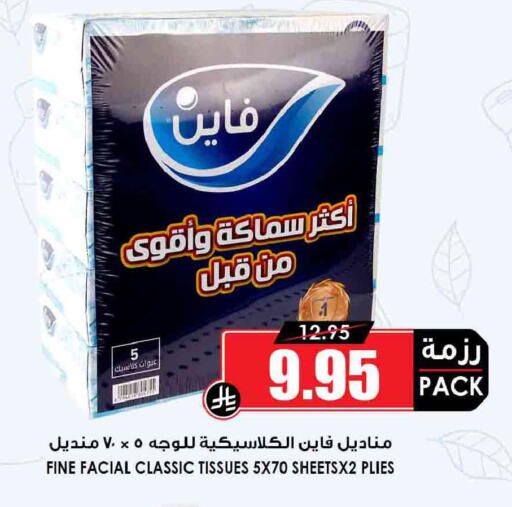 available at Prime Supermarket in KSA, Saudi Arabia, Saudi - Tabuk