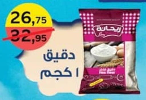 available at سبينس in Egypt - القاهرة