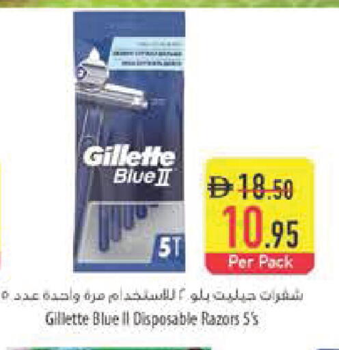 available at السفير ماركت in الإمارات العربية المتحدة , الامارات - رَأْس ٱلْخَيْمَة