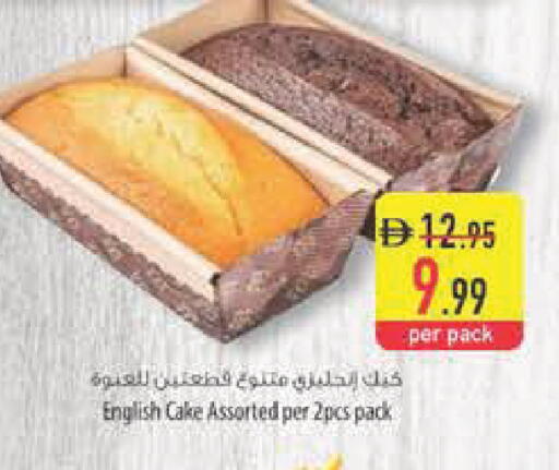 available at السفير ماركت in الإمارات العربية المتحدة , الامارات - رَأْس ٱلْخَيْمَة