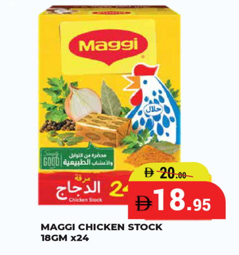 available at كيرالا هايبرماركت in الإمارات العربية المتحدة , الامارات - رَأْس ٱلْخَيْمَة