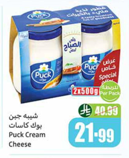 available at أسواق عبد الله العثيم in مملكة العربية السعودية, السعودية, سعودية - سكاكا