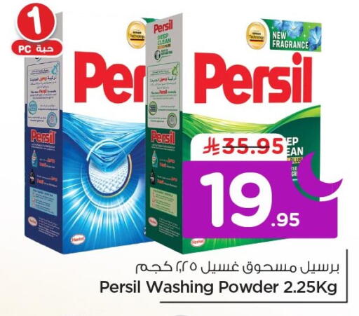available at Nesto in KSA, Saudi Arabia, Saudi - Al Khobar