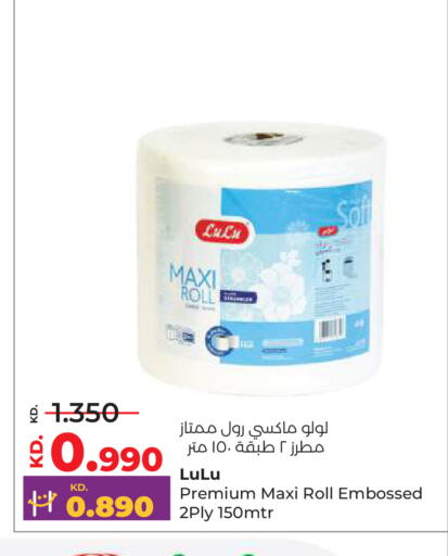 available at Lulu Hypermarket  in Kuwait - Ahmadi Governorate