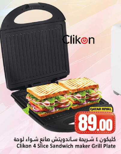 available at دانة هايبرماركت in قطر - الشحانية