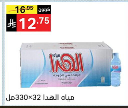 available at نوري سوبر ماركت‎ in مملكة العربية السعودية, السعودية, سعودية - جدة