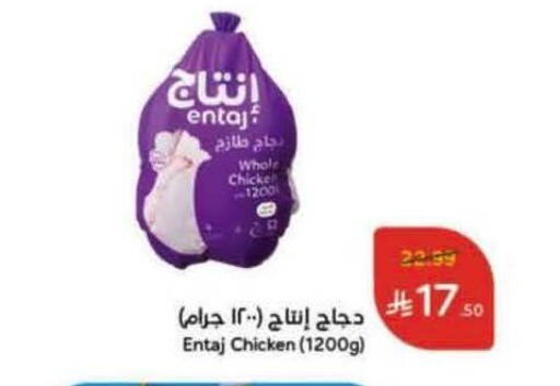 available at هايبر بنده in مملكة العربية السعودية, السعودية, سعودية - الخبر‎