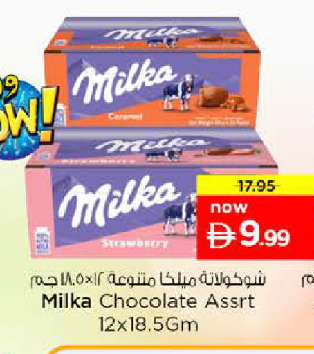 Strawberry available at Nesto Hypermarket in UAE - Ras al Khaimah