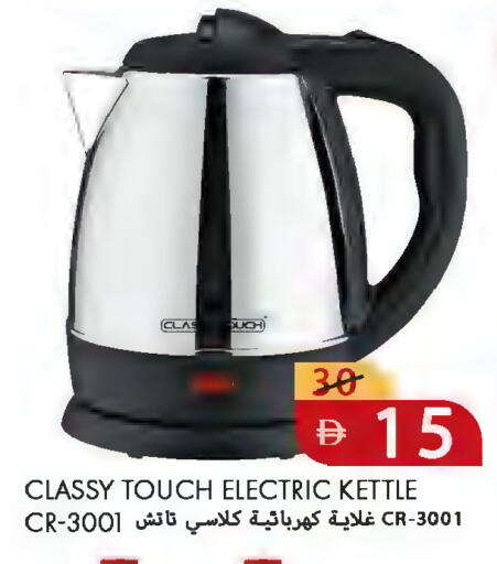 available at  روابي ماركت عجمان in الإمارات العربية المتحدة , الامارات - الشارقة / عجمان