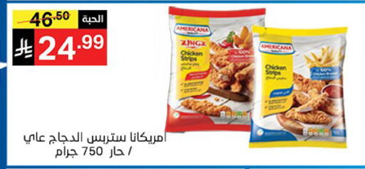 available at نوري سوبر ماركت‎ in مملكة العربية السعودية, السعودية, سعودية - جدة