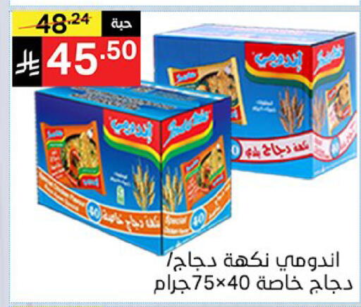 available at نوري سوبر ماركت‎ in مملكة العربية السعودية, السعودية, سعودية - مكة المكرمة