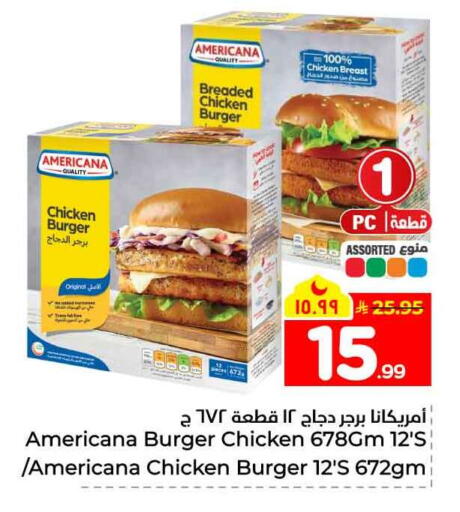 available at Hyper Al Wafa in KSA, Saudi Arabia, Saudi - Jeddah