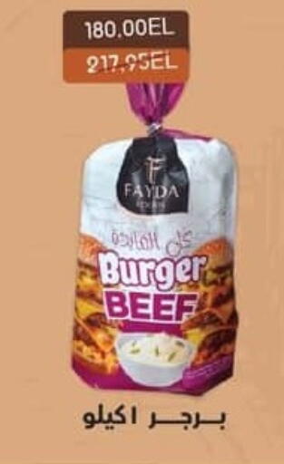 available at Spinneys  in Egypt - Cairo