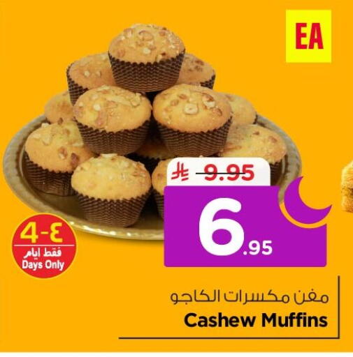 available at Nesto in KSA, Saudi Arabia, Saudi - Al Khobar