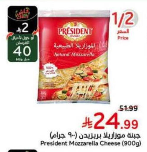 available at Hyper Panda in KSA, Saudi Arabia, Saudi - Jeddah