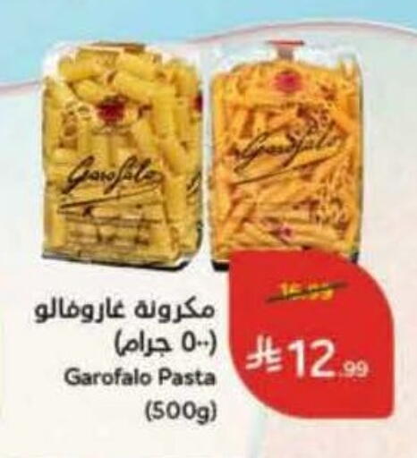 available at هايبر بنده in مملكة العربية السعودية, السعودية, سعودية - المدينة المنورة