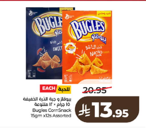 available at لولو هايبرماركت in مملكة العربية السعودية, السعودية, سعودية - تبوك