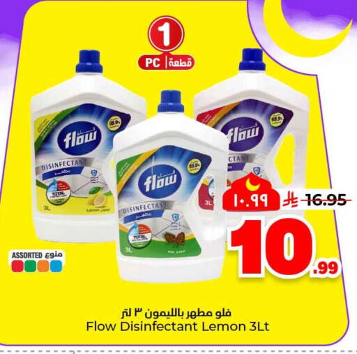 Lemon available at Hyper Al Wafa in KSA, Saudi Arabia, Saudi - Riyadh