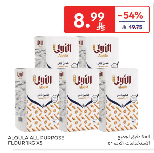 available at كارفور ماركت in مملكة العربية السعودية, السعودية, سعودية - الخبر‎