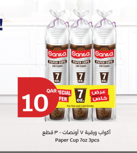 available at City Hypermarket in Qatar - Al-Shahaniya