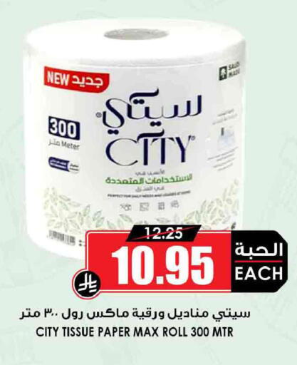 available at أسواق النخبة in مملكة العربية السعودية, السعودية, سعودية - جدة