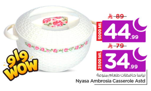 available at نستو in مملكة العربية السعودية, السعودية, سعودية - الرياض