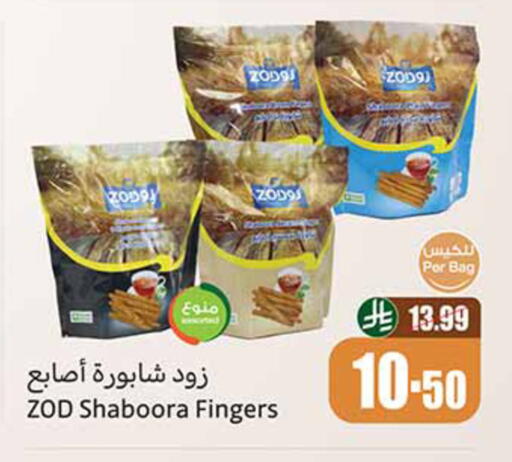 available at أسواق عبد الله العثيم in مملكة العربية السعودية, السعودية, سعودية - الخبر‎