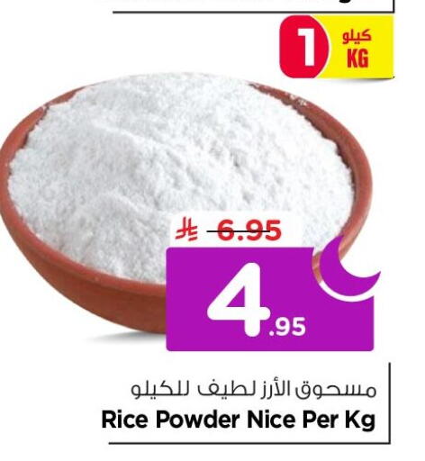 available at Nesto in KSA, Saudi Arabia, Saudi - Al Khobar