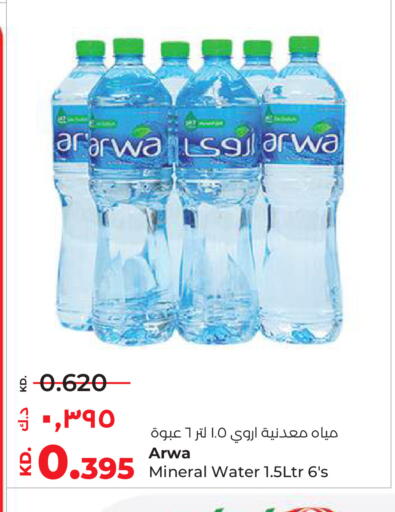 available at Lulu Hypermarket  in Kuwait - Ahmadi Governorate