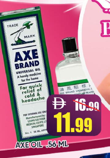 available at ليبتس هايبرماركت in الإمارات العربية المتحدة , الامارات - رَأْس ٱلْخَيْمَة