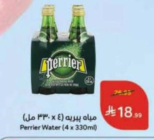 available at هايبر بنده in مملكة العربية السعودية, السعودية, سعودية - تبوك