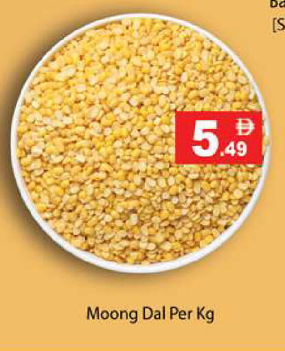 available at جلف هايبرماركت ذ.م.م in الإمارات العربية المتحدة , الامارات - رَأْس ٱلْخَيْمَة