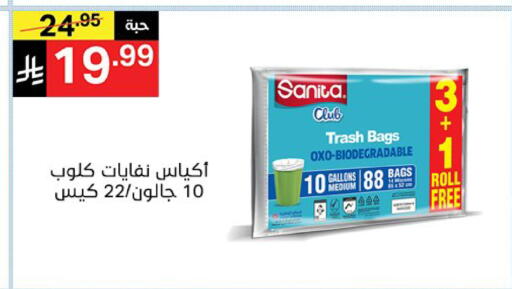 available at نوري سوبر ماركت‎ in مملكة العربية السعودية, السعودية, سعودية - جدة