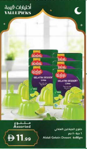 available at إسطنبول سوبرماركت in الإمارات العربية المتحدة , الامارات - الشارقة / عجمان