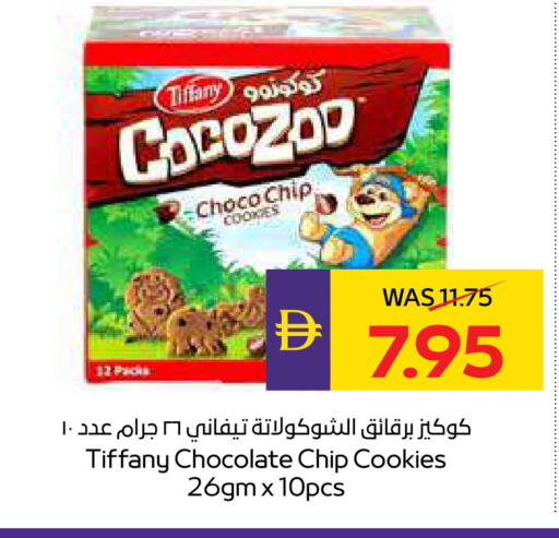 available at ADCOOP in UAE - Ras al Khaimah