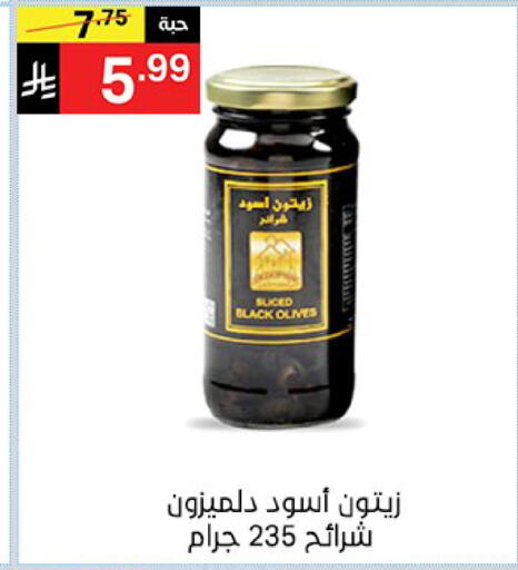 available at نوري سوبر ماركت‎ in مملكة العربية السعودية, السعودية, سعودية - جدة