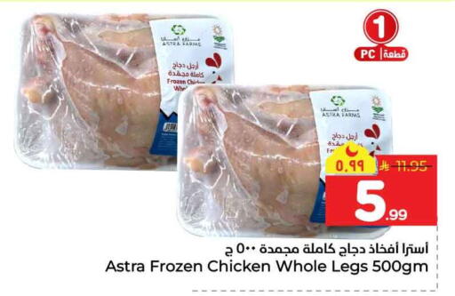 available at هايبر الوفاء in مملكة العربية السعودية, السعودية, سعودية - الخرج