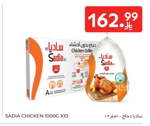 available at Carrefour in KSA, Saudi Arabia, Saudi - Jeddah