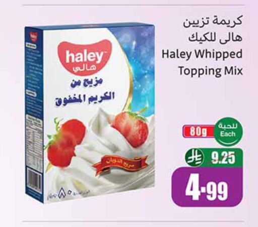available at أسواق عبد الله العثيم in مملكة العربية السعودية, السعودية, سعودية - الرياض