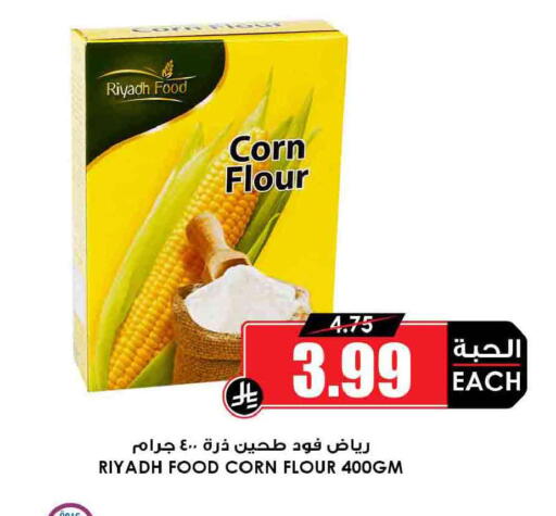 available at أسواق النخبة in مملكة العربية السعودية, السعودية, سعودية - جدة