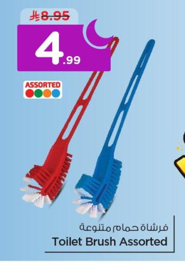 available at نستو in مملكة العربية السعودية, السعودية, سعودية - الخبر‎