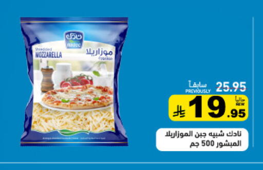 available at Aswaq Ramez in KSA, Saudi Arabia, Saudi - Tabuk