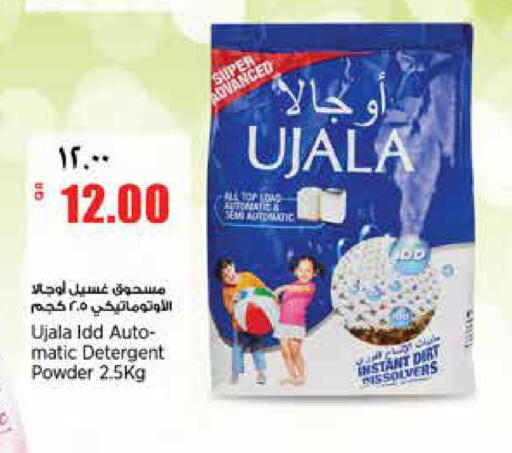 available at Retail Mart in Qatar - Al-Shahaniya