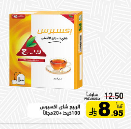 available at Aswaq Ramez in KSA, Saudi Arabia, Saudi - Tabuk