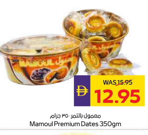 available at ADCOOP in UAE - Ras al Khaimah